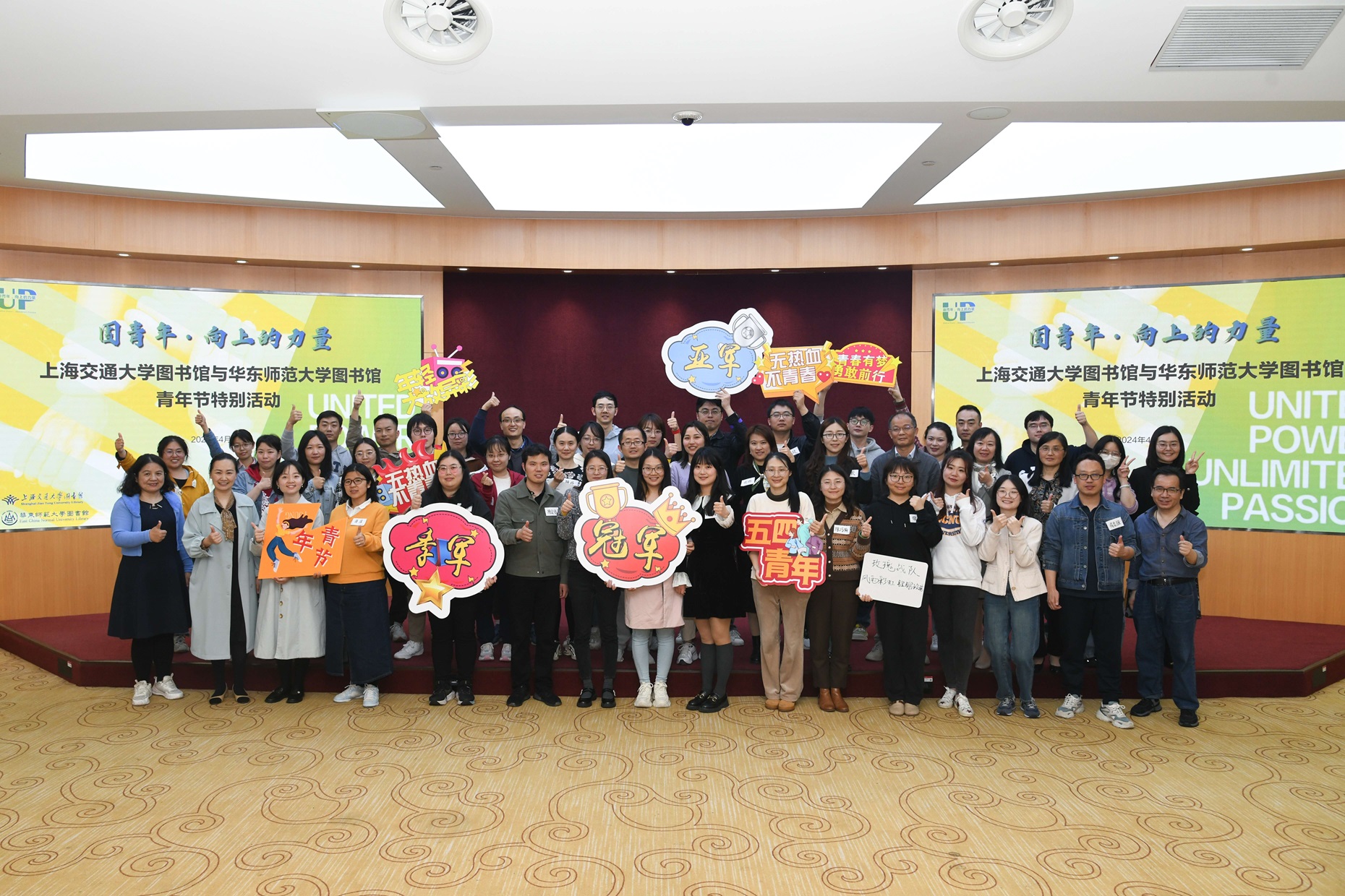上海交通大学图书馆、华东师范大学图书馆联合举办青年节特别活动